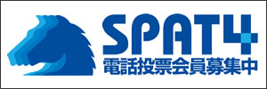 SPAT4会員募集