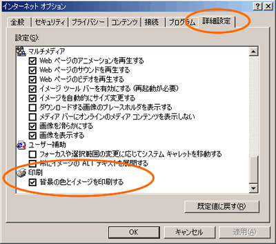 IE6