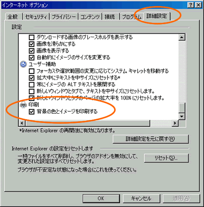 IE7