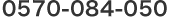 0570-084-050