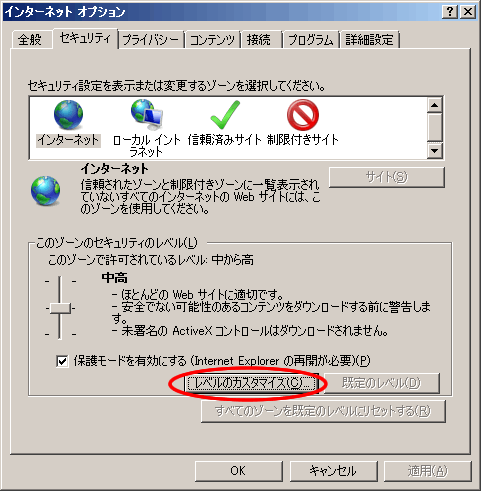 インターネットオプション画面