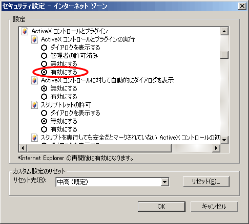 セキュリティ設定画面