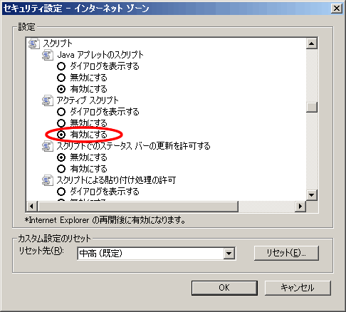 セキュリティ設定画面