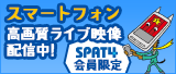 SPAT4HD���掿���C�u