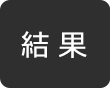 result