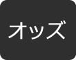 rece_odds