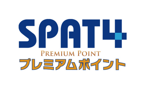 SPAT4プレミアムポイント