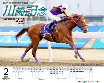 ダウンロード 南関東4競馬場 Nankankeiba Com