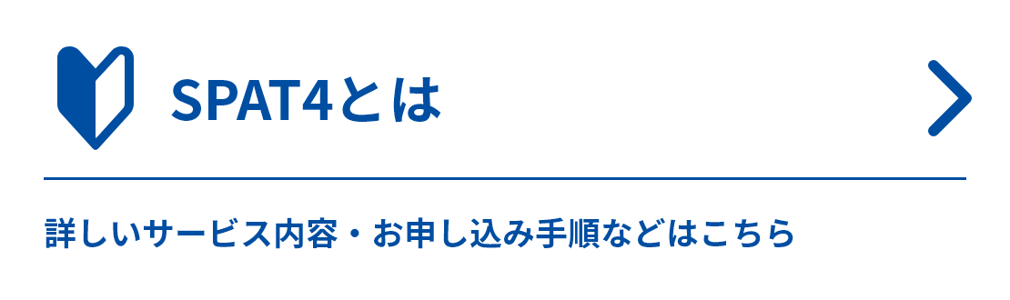 ぱっと 4 す