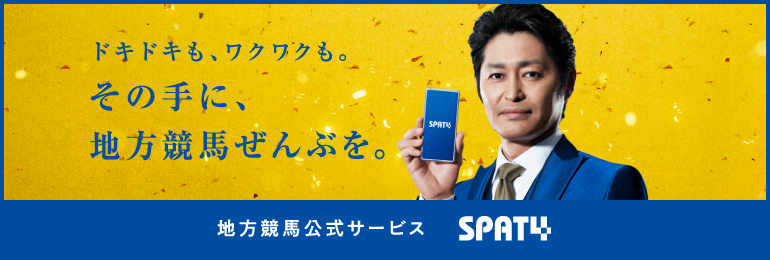 SPAT4