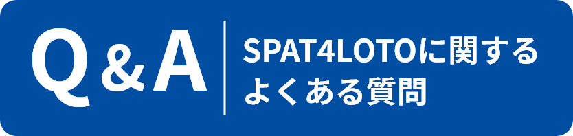 Q&A SPAT4LOTOɊւ悭邲