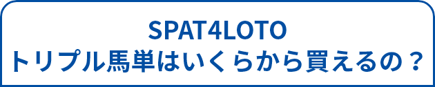 SPAT4LOTO gvnP͂炩甃́H