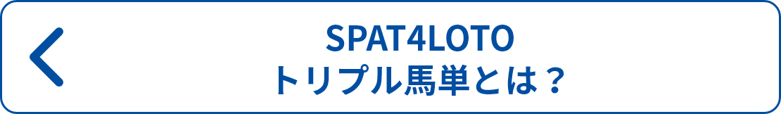 SPAT4LOTO gvnPƂ́H