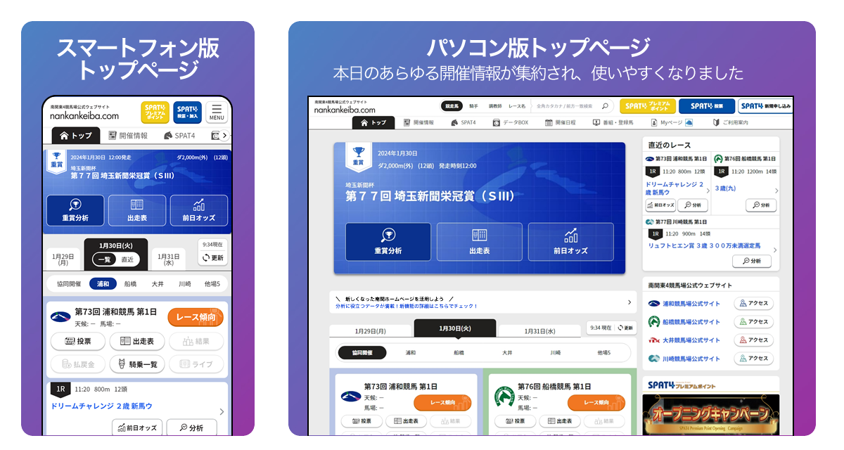 【スマートフォン版トップ ページパソコン版トップページ】