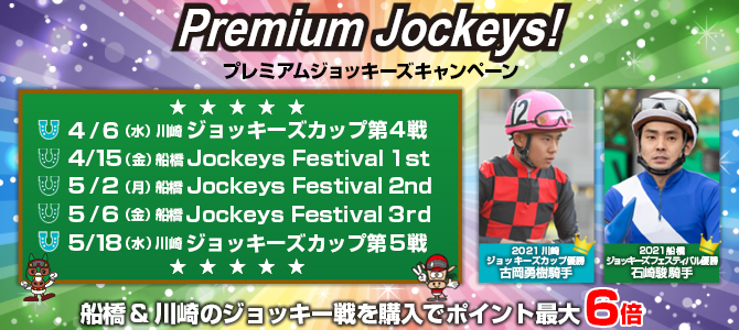 �v���~�A���W���b�L�[�Y