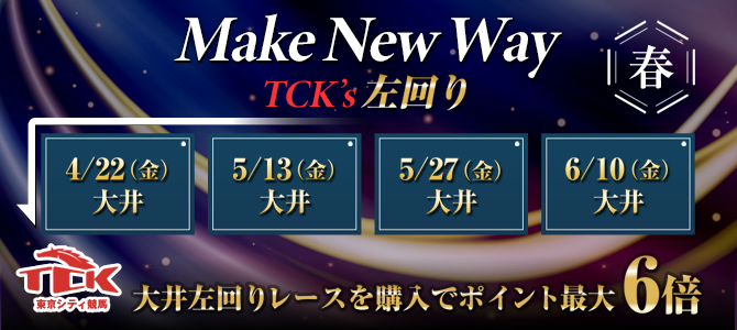 Make New Way TCK'S�����