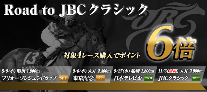 Road to JBCNVbN