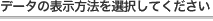 f[^̕\@IĂ