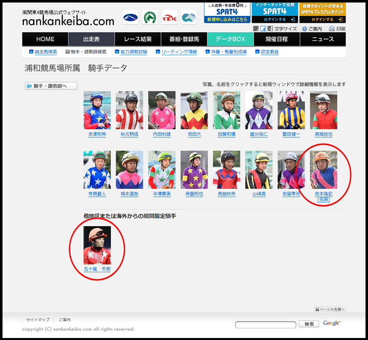 ニュース イベント 南関東4競馬場 Nankankeiba Com